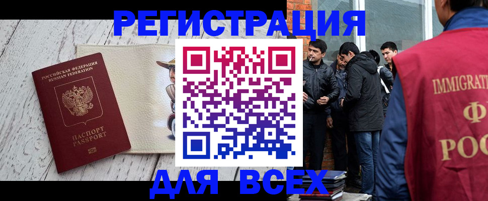миграционный учет в Балтийске
