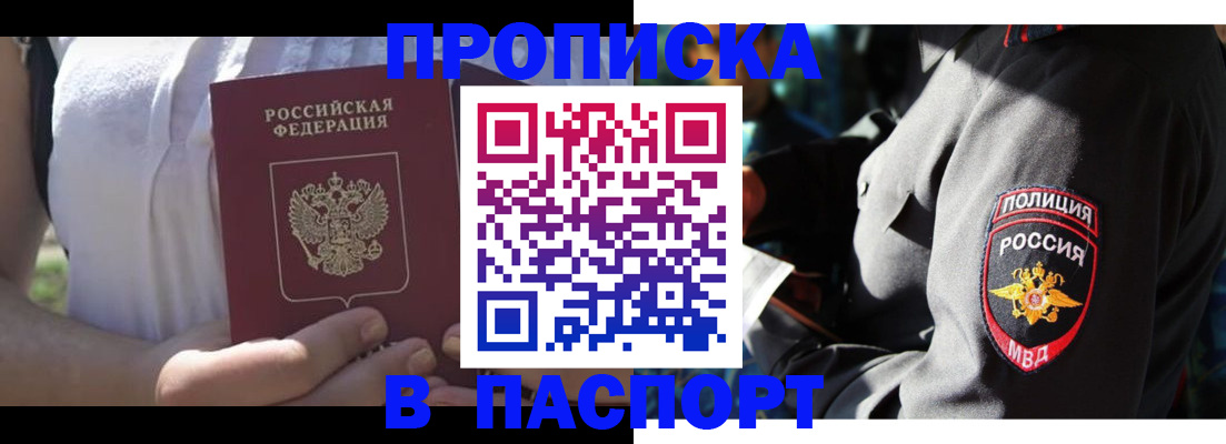 временная регистрация госуслуги в Балтийске