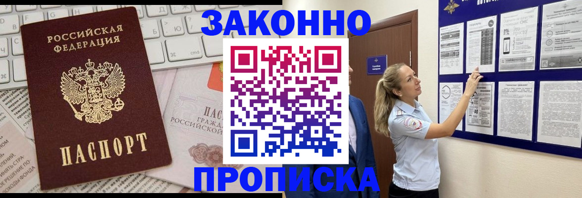 миграционный учет в Балтийске