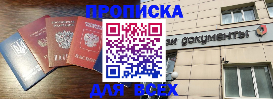 миграционный учет в Балтийске