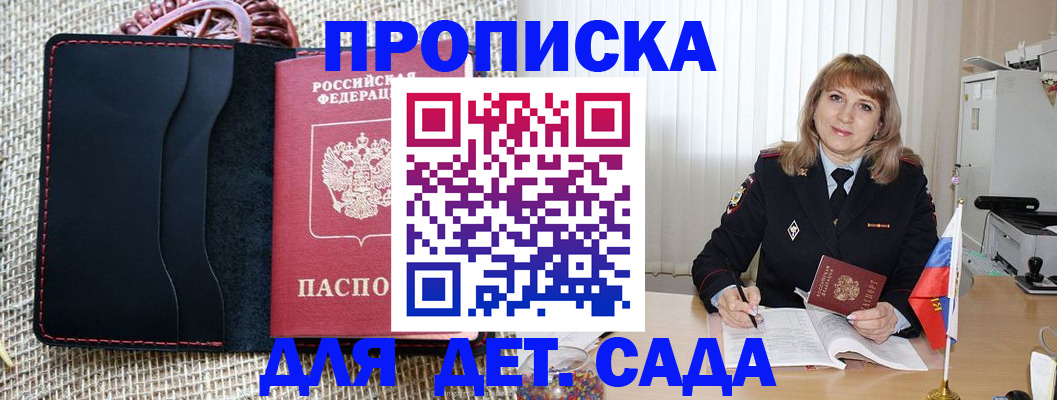 временная регистрация гарантия в Балтийске
