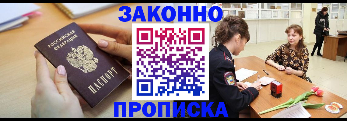 пропишу в квартире в Балтийске