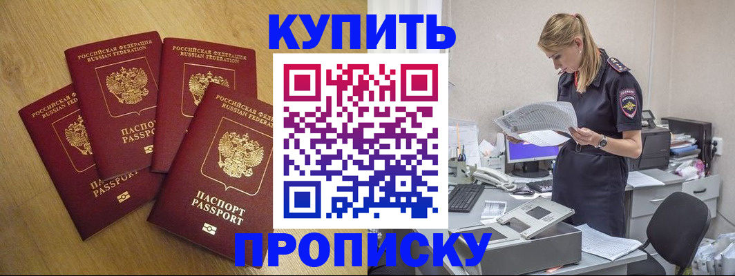 прописка иностранных граждан в Балтийске