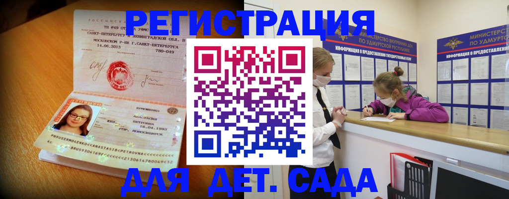 временная регистрация в Балтийске